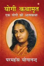 Yogi Kathaamrt : Ek Yogi Ki Atmakatha