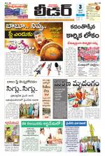Leader Telugu Daily