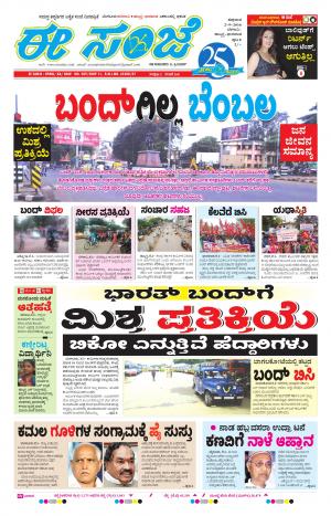 eESANJE-Belagam (02-09-2016)