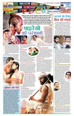 Star Samachar Film