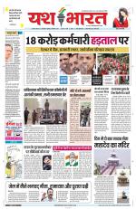 Yashbharat Narsinghpur