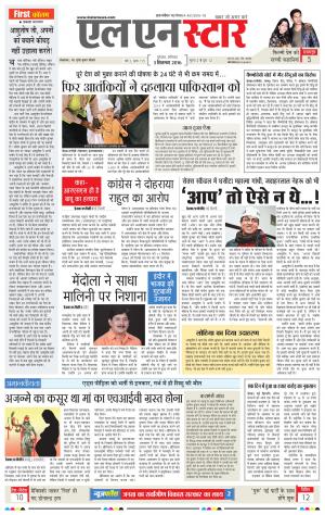 LN STAR DAILY  Saturday