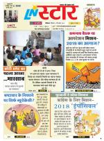 एल एन स्टार दैनिक समाचार पत्र भोपाल 