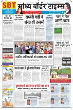 Sandhya Border Times, Sri Ganganagar