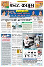 Dainik Current Crime