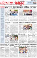 Punjabi Tribune (Patiala-Sangrur)