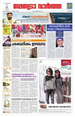 Metrovaartha - Kozhikode