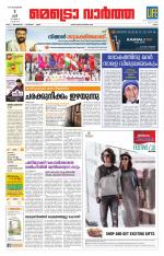 Metrovaartha - Ernakulam