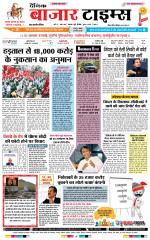 Daily Bazar Times