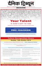 Dainik Tribune (Rohtak Edition)