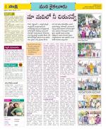 Krishna Constituencies