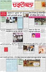 Charhdikala Newspaper (Punjab) 