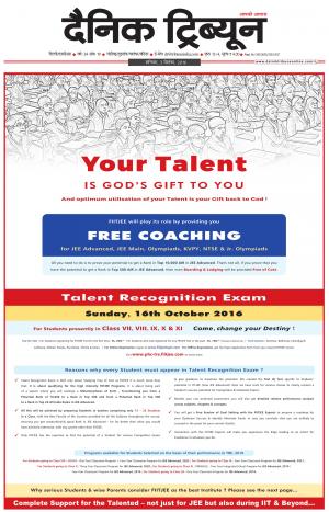 DT_03_September_2016_Gurgaon