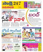 Guntur Amaravathi District