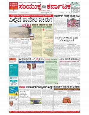 September,03,2016,Bangalore.