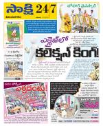 Vijayanagaram District