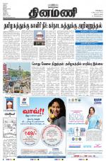 Dinamani - Nagapattinam