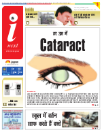 Meerut Hindi ePaper, Meerut Hindi Newspaper - InextLive