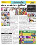 Chittoor Constituencies