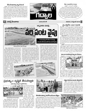 Mahaboobnagar Constituencies