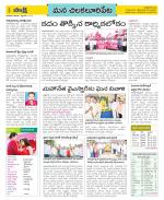 Guntur Amaravathi Constituencies