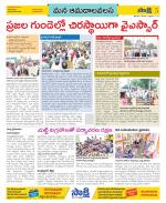 Srikakulam Constituencies