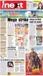 Prayagraj Hindi ePaper, Allahabad Hindi Newspaper - InextLive