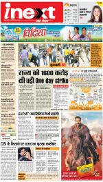 Dehradun Hindi ePaper, Dehradun Hindi Newspaper - InextLive
