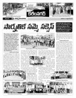 Karimnagar Constituencies