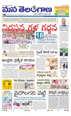 Mana Telangana City Main