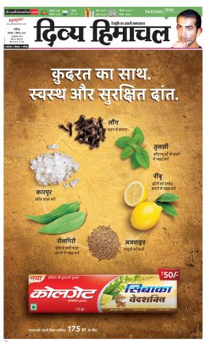 Divya Himachal Chandigarh