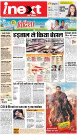 Gorakhpur Hindi ePaper, Gorakhpur Hindi Newspaper - InextLive