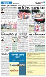 Divya Himachal Dharamsala+Mera Bilaspur +Aastha