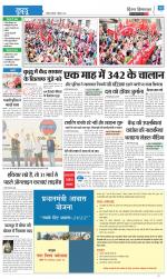 Divya Himachal Dharamsala+Mera Kullu +Aastha