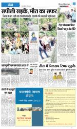 Divya Himachal Dharamsala+Mera Chamba+Aastha