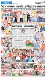 Divya Himachal Dharamsala+Mera Hamirpur +Aastha