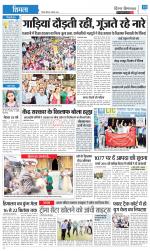 Divya Himachal Shimla+Mera Shimla +Aastha