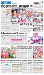 Divya Himachal Shimla+Mera Solan +Aastha