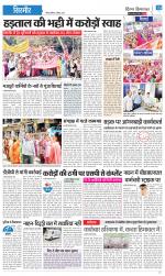 Divya Himachal Shimla+Mera Sirmour +Aastha 