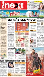 Bareilly Hindi ePaper, Bareilly Hindi Newspaper - InextLive