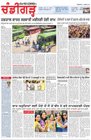 PP_03_September_2016