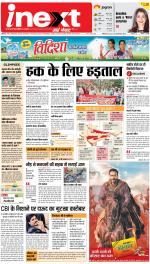 Meerut Hindi ePaper, Meerut Hindi Newspaper - InextLive