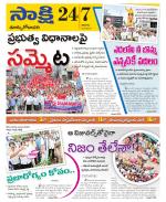 East Godavari District