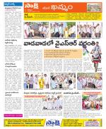 Khammam Constituencies