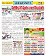 East Godavari Divisions