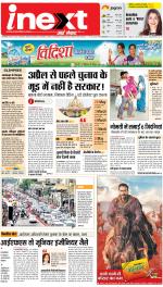 Lucknow Hindi ePaper, Lucknow Hindi Newspaper - InextLive