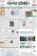 Punjabi Tribune