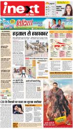 Kanpur Hindi ePaper, Kanpur Hindi Newspaper - InextLive