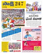 Ranga Reddy District