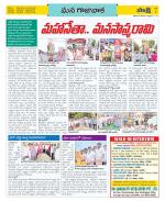 Visakhapatnam Constituencies